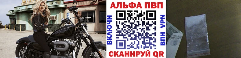 купить закладку  Елабуга  Alpha PVP мука 