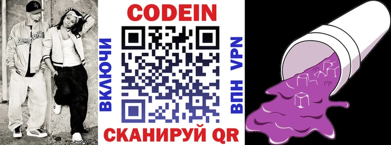 блэк спрут ссылки  Елабуга  Кодеиновый сироп Lean напиток Lean (лин) 