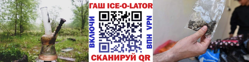 ГАШИШ ice o lator  МЕГА ссылки  Елабуга 