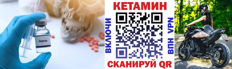 что такое наркотик  Елабуга  гидра ССЫЛКА  КЕТАМИН ketamine 