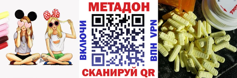 наркота  Елабуга  МЕТАДОН methadone 